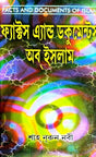 Facts And Documents Of Islam (Bengali Version) - Retail Maharaj