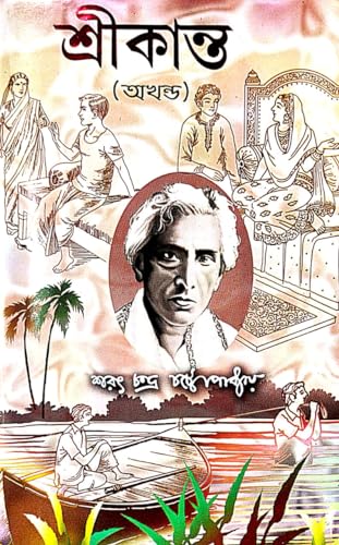 Shrikanta (Akhanda) (Bengali Version) - Retail Maharaj