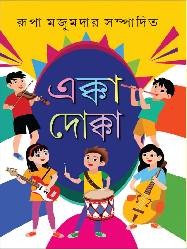 Ekka Dokka (Bengali Version)