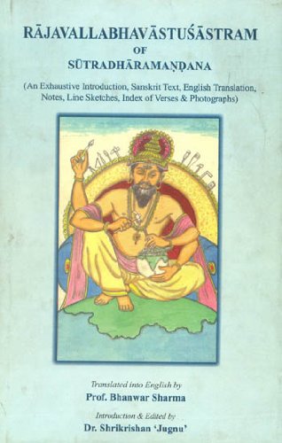 Rajavallabhavastusastram of Sutradharamandana - Retail Maharaj