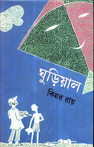 Ghuriyal - Retail Maharaj