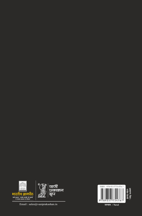 Ahiran - Retail Maharaj