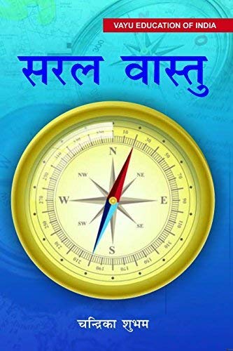 Saral Vastu - Retail Maharaj