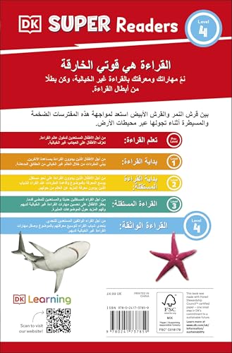 DK Super Readers Level 4 Shark Apex Predator (Arabic translation) - Retail Maharaj