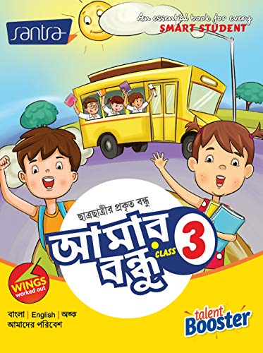 TALENT BOOSTER AMAR BONDHU-III - Retail Maharaj