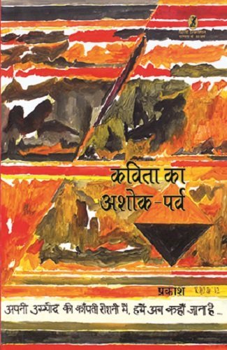 Kavita Ka Ashok Prav - Retail Maharaj