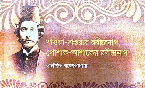 Khawadawar Rabindranath, Poshakashaker Rabindranath (Bengali Version) - Retail Maharaj