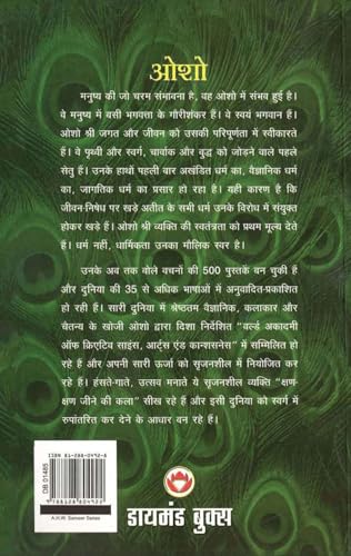 Krishan Sadhna Rahit Sidhi (कृष्ण साधना रहित सिद्धी) - Retail Maharaj