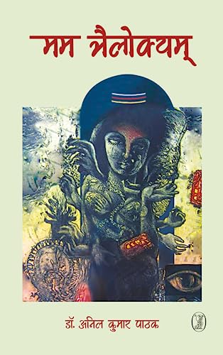 Mam Trailokyam - Retail Maharaj