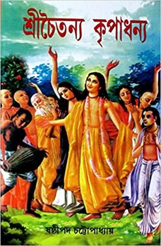 Srichaitanya Kripadhanya - Retail Maharaj