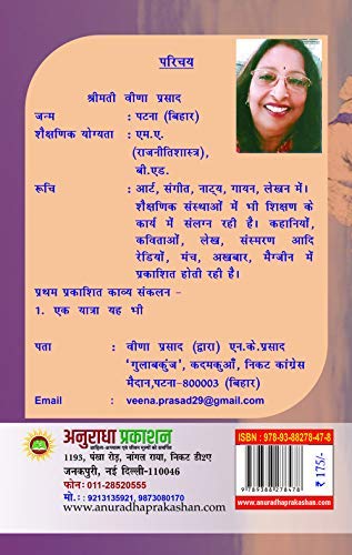 KHUBSURAT APNI DUNIYAN