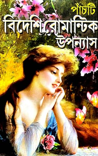 5 Ti Bideshi Roamantic Uponnyash (Bengali Version) - Retail Maharaj