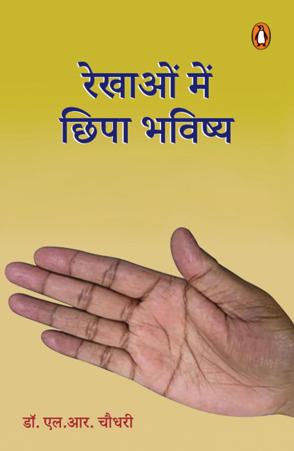 Rekhaon Mein Chhipa Bhagya/रेखाओं में छिपा भविष्य - Retail Maharaj