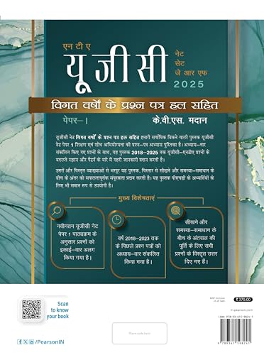 Pearson NTA UGC NET SET, JRF Paper 1 Previous Years' Solved Papers (edition -2025) | विगत वर्षो के प्रश्न पत्रहल सहित | (Shikshan Evam Shodh ... Tests via Pearson Myinsights | 3rd - Edition - Retail Maharaj