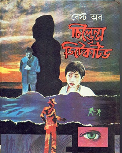 Best Of Childrens Detective - Retail Maharaj