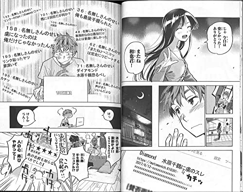 Rent-A-Girlfriend 1 - Retail Maharaj