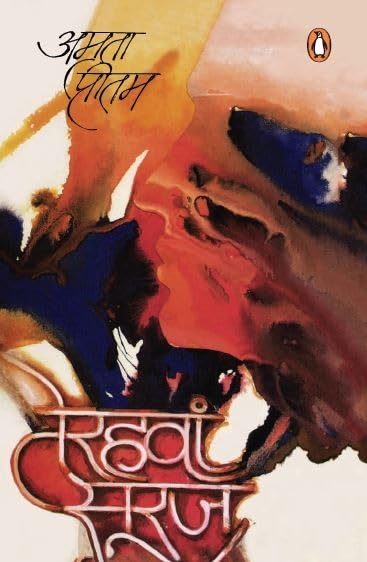 Terahwan Suraj - Retail Maharaj