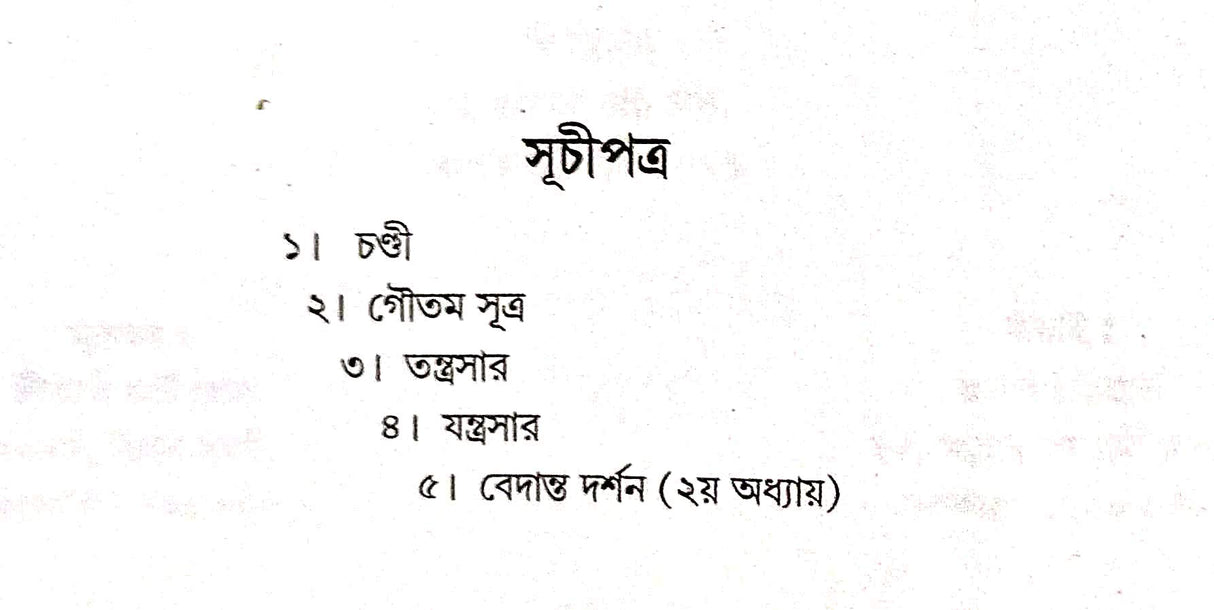 Yogi Shymcharan Granthabali Set (Volume 1 to 5) - Retail Maharaj