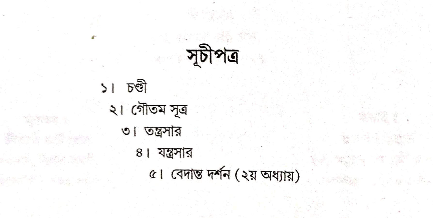 Yogi Shymcharan Granthabali Set (Volume 1 to 5) - Retail Maharaj