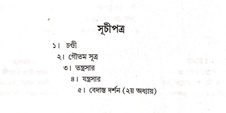 Yogi Shymcharan Granthabali Set (Volume 1 to 5) - Retail Maharaj