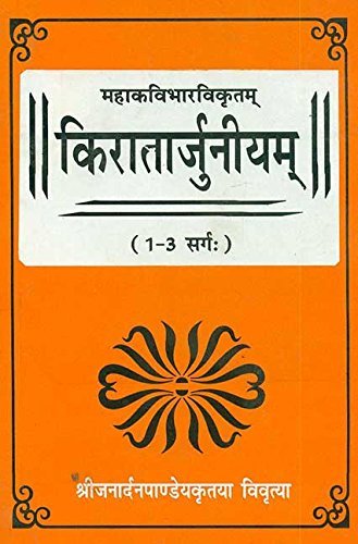 Kiratarjuniyam of Mahakavibharvikratam (1-3 Sarga) - Retail Maharaj