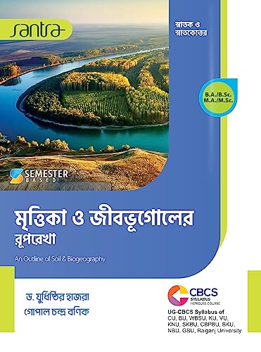 Mrittika O Jibbhugoler Ruprekha - Retail Maharaj