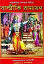 Balmiki Ramayan - Retail Maharaj