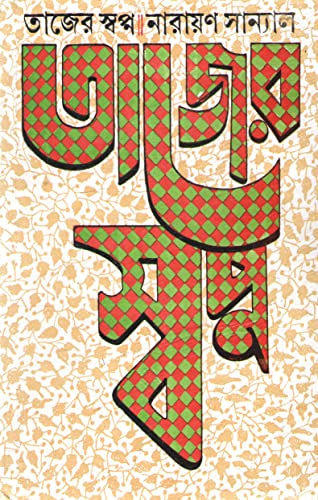 Tajer Swapna - Retail Maharaj