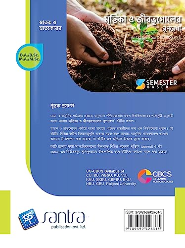 Mrittika O Jibbhugoler Ruprekha - Retail Maharaj