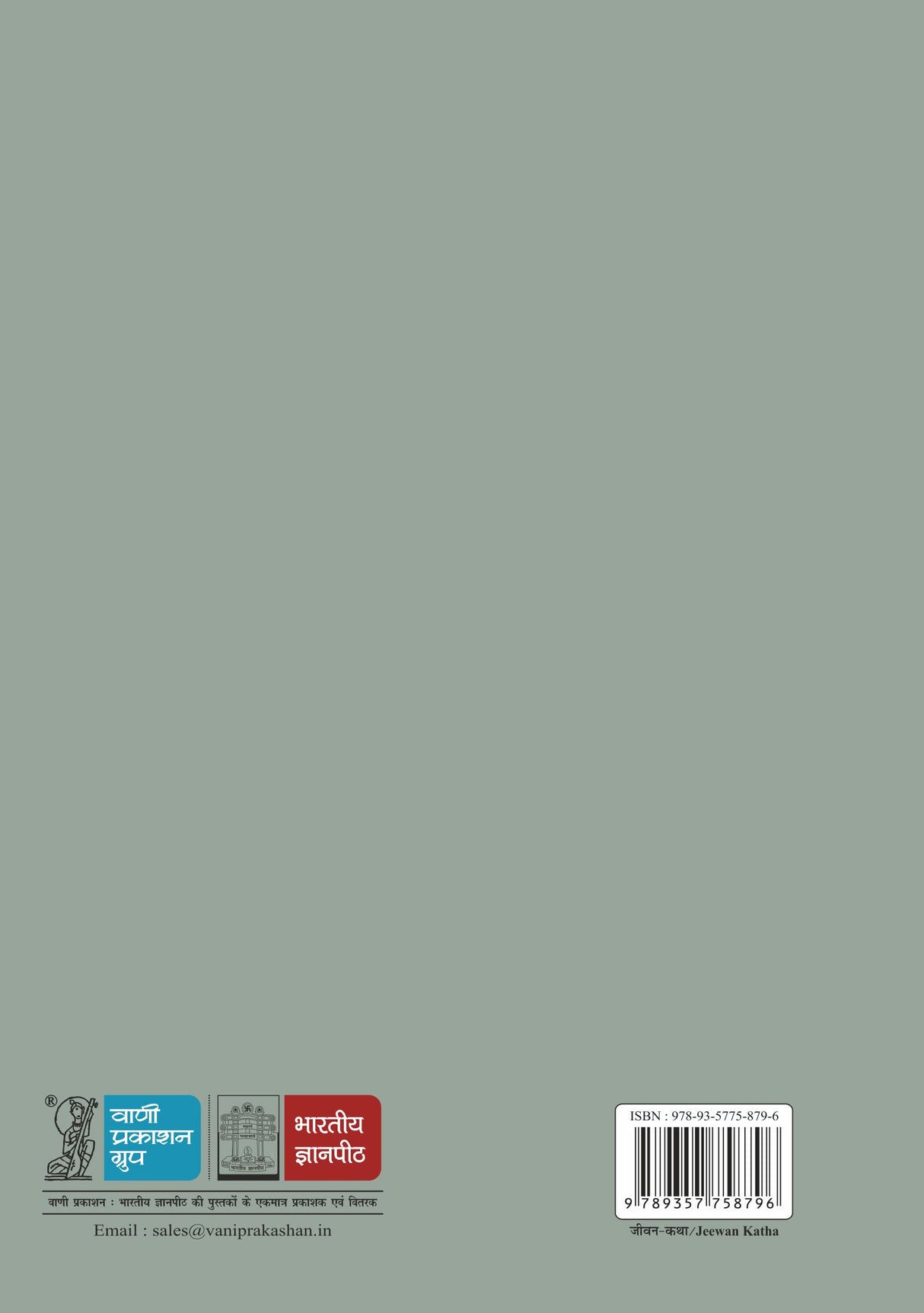 Bharat Ke Rashtrapati - Retail Maharaj