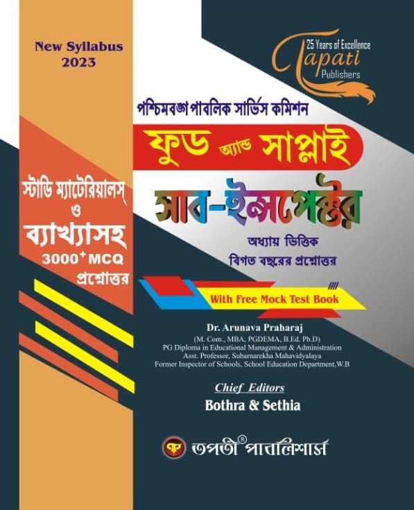 Food & Supply Sub - Inspector (Bengali Version) - Retail Maharaj