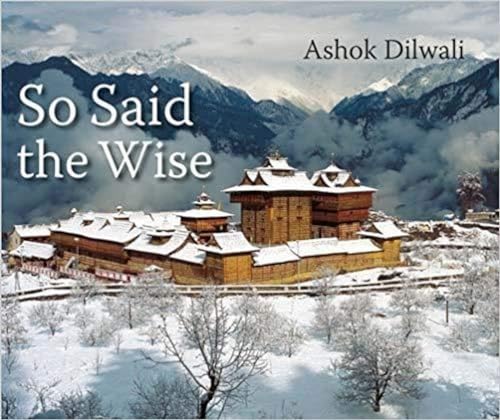 So Said the Wise - Retail Maharaj