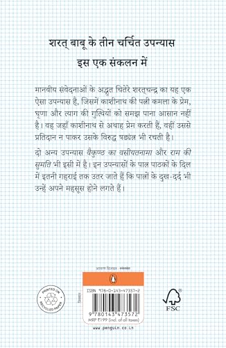 Kashinath/काशीनाथ - Retail Maharaj