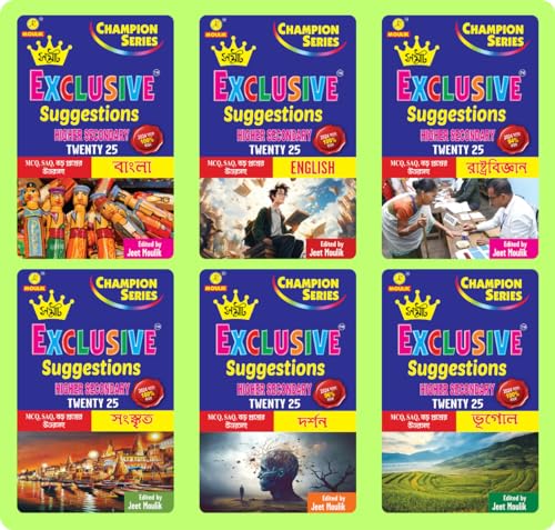 Samrat Exclusive Suggestion 2025 Higher Secondary (HS)- Bengali, English, Political Science, Sanskrit, Darshan and Geography (6 Books Set) - Retail Maharaj