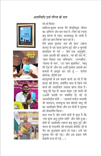 हारेगा कोरोना जीतेंगे हम