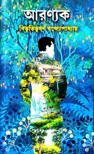 Aranyak (Bengali Version) - Retail Maharaj