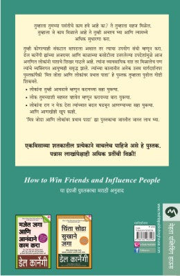 MITRA JODA ANI LONKANVAR PRABHAV PADA - Retail Maharaj