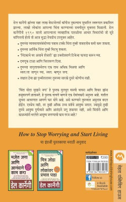 CHINTA SODA SUKHANE JAGA - Retail Maharaj