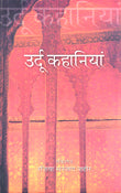 Urud Kahaniyan (Hindi) - Retail Maharaj
