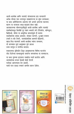 CHICKEN SOUP FOR THE GRAND PARENTS SOUL PART -1 - Retail Maharaj