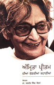 Amrita Pritam Dian Chonvian Kahanaian (Punjabi) - Retail Maharaj