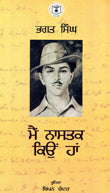 BHAGAT SINGH (WHY I AM AN ATHEIST) - Retail Maharaj