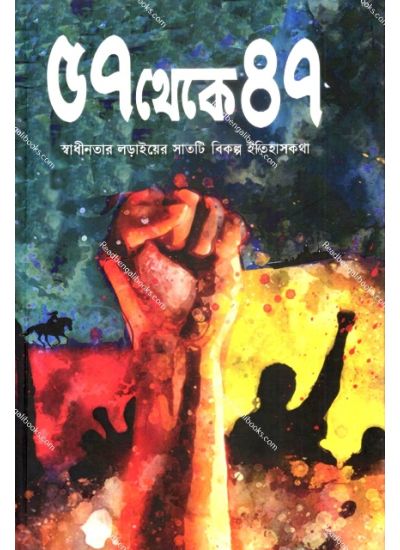 57 Theke 47 - Retail Maharaj