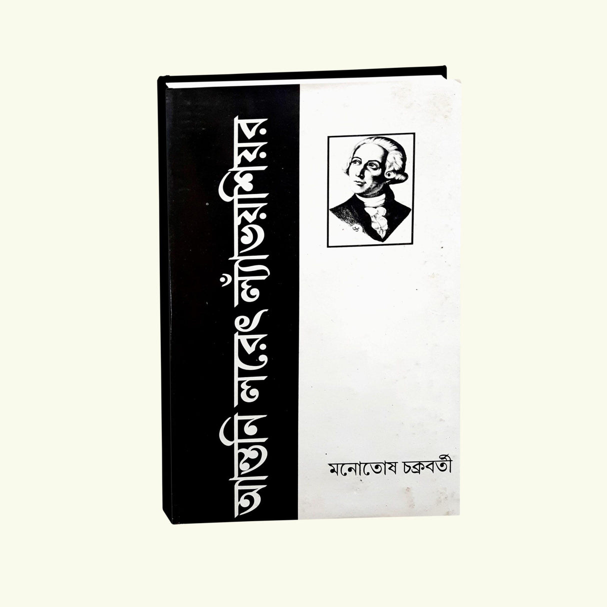 Antonie Laurent Lavoisier