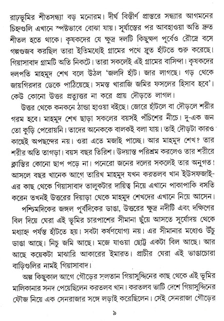 Se Nagar Sei Janapad - Retail Maharaj