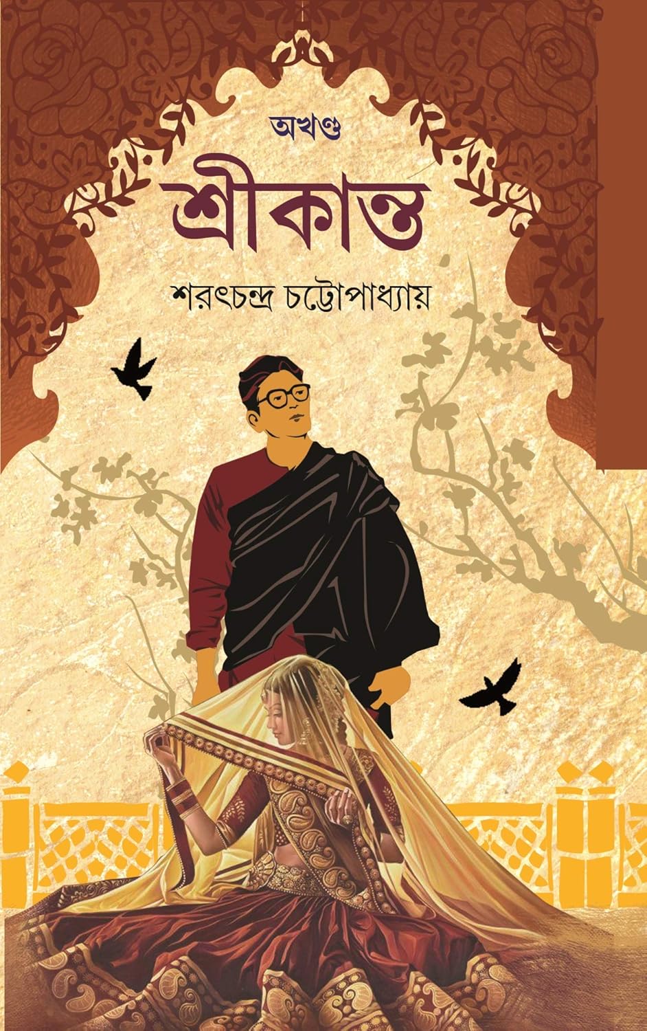 Srikanto (Akhando) - Retail Maharaj