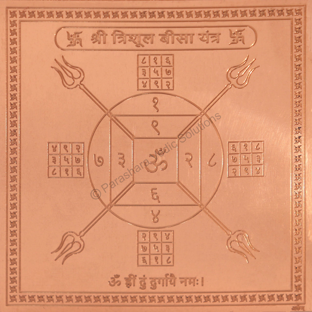 Arkam Trishul Beesa Yantra / Trishul Bisa Yantra - Copper - (6 x 6 Inches, Brown)