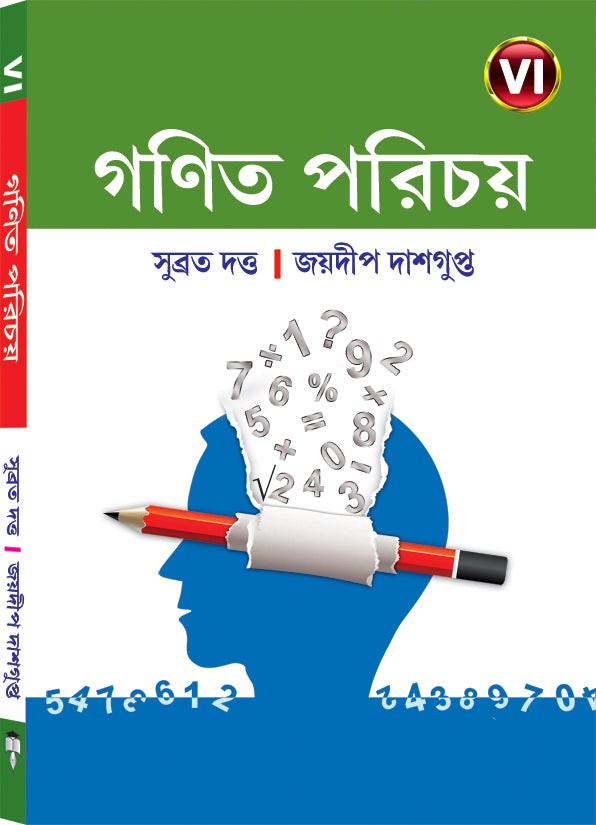 GANIT PARICHAY – VI - Retail Maharaj