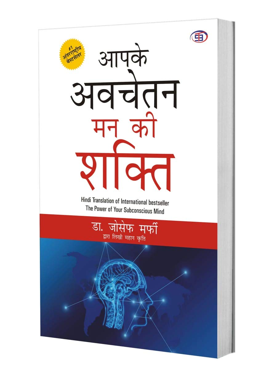 Aapke Avchetan Man Ki Shakti - Retail Maharaj