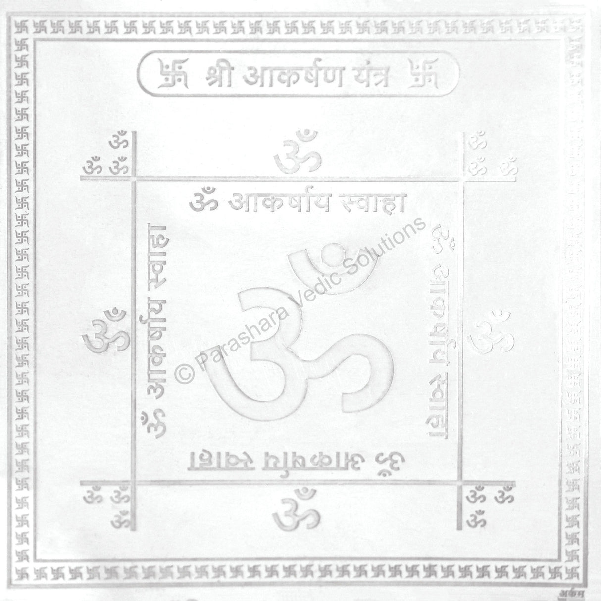 Arkam Akarshan Yantra / Aakarshan Yantra - Silver Plated Copper - (6 x 6 Inches, Silver)